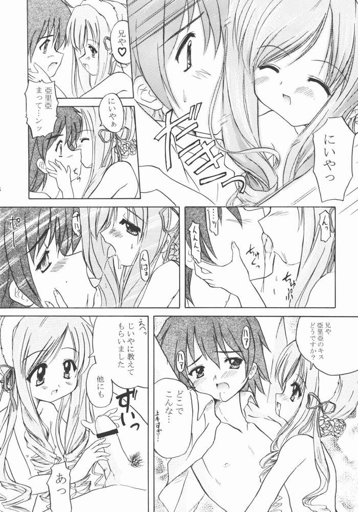 TWINKLE TWINKLE SISTERS 4 page 5 full