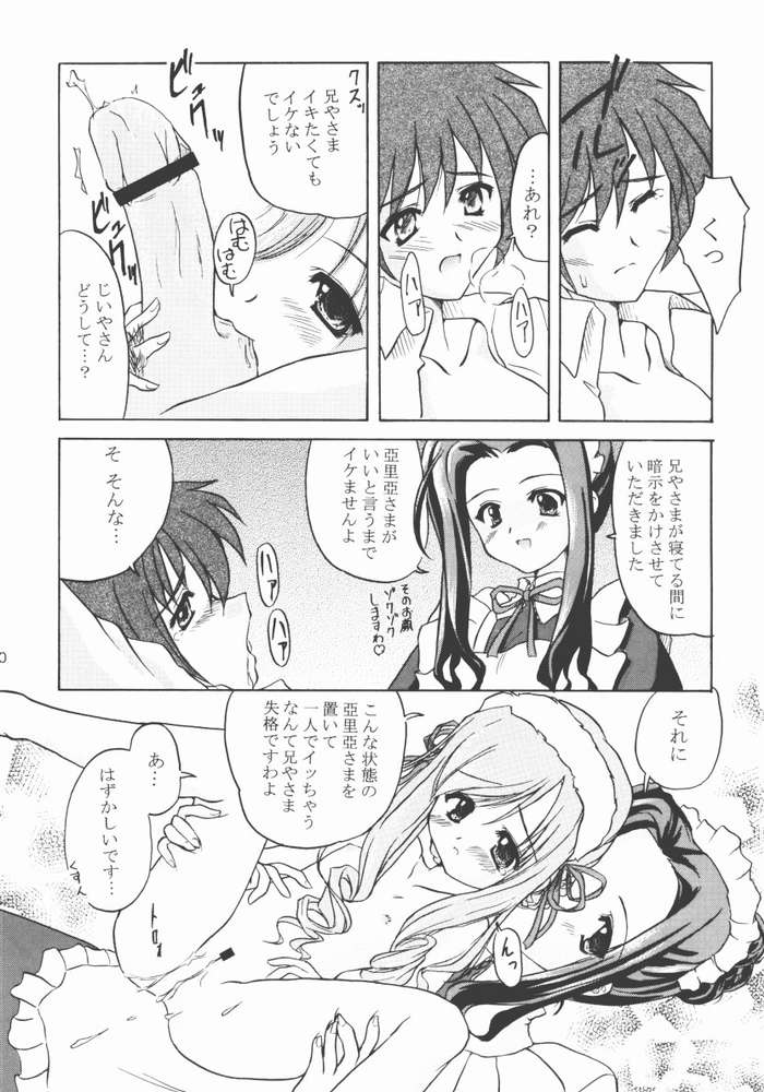 TWINKLE TWINKLE SISTERS 4 page 7 full