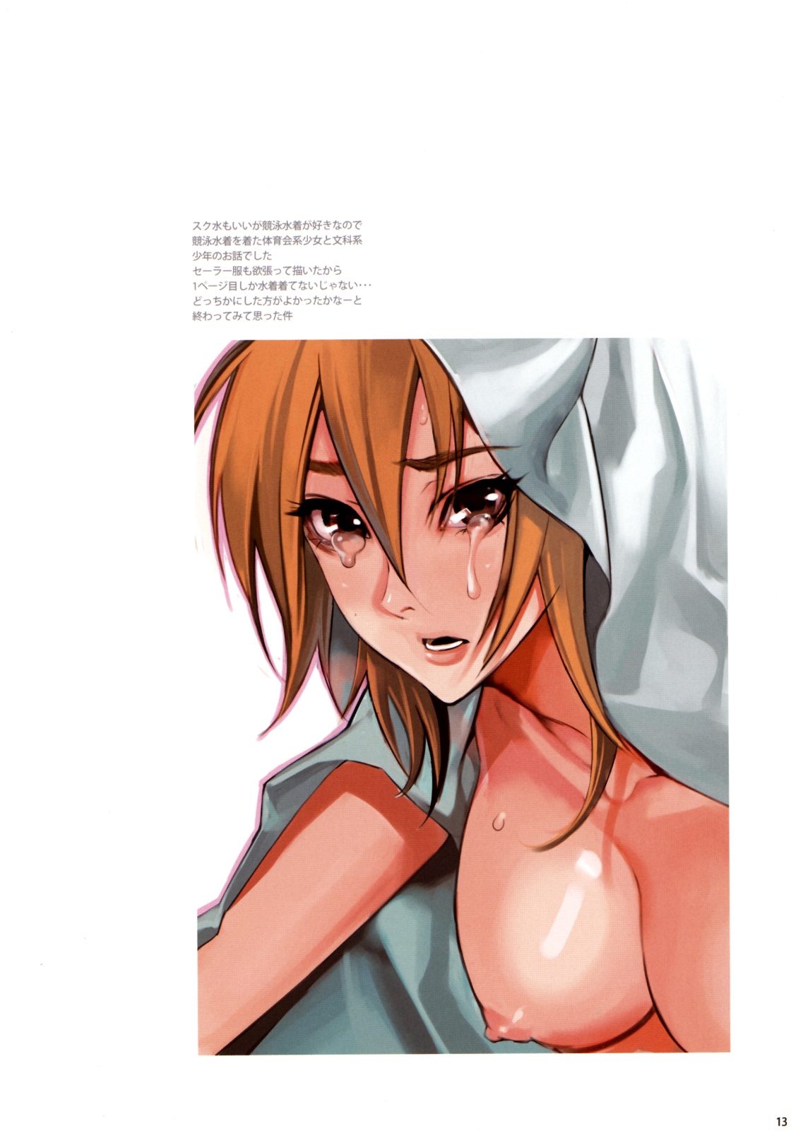 Shoujo Kakei Soushuuhen Vol. 2 page 12 full