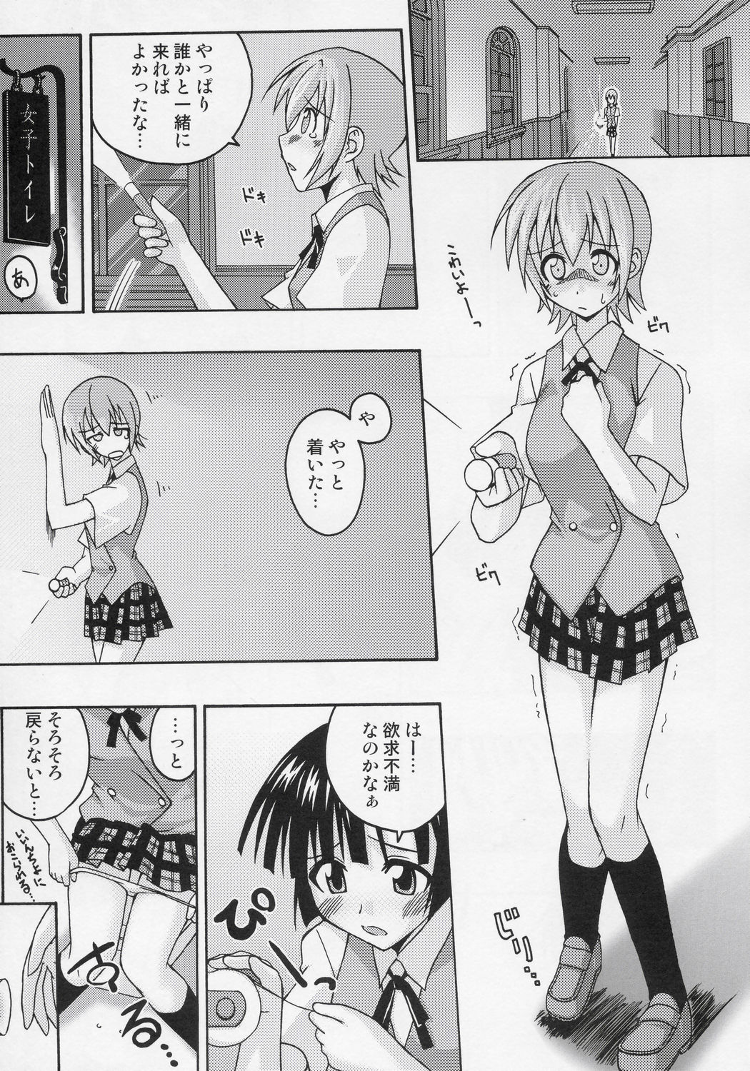 Ura Mahou Sensei Jamma! 7 page 12 full