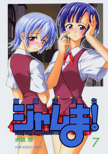 (C68) [FruitsJam (Mikagami Sou)] Ura Mahou Sensei Jamma! 7 (Mahou Sensei Negima!) cover