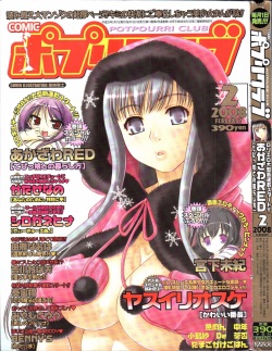 COMIC Potpourri Club 2008-02