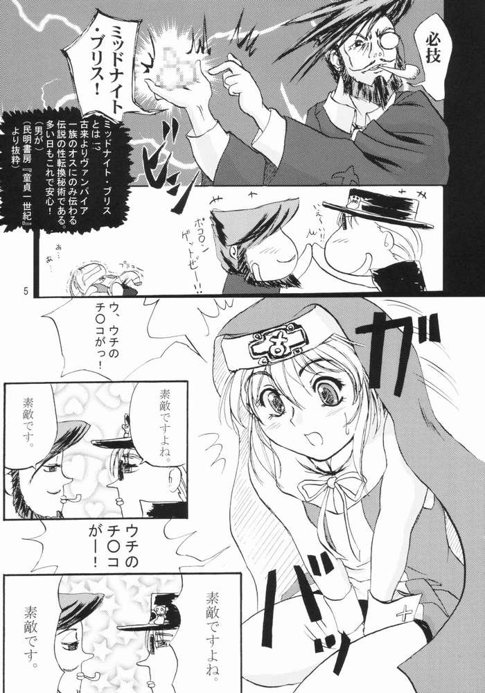 Buri Kurage page 4 full