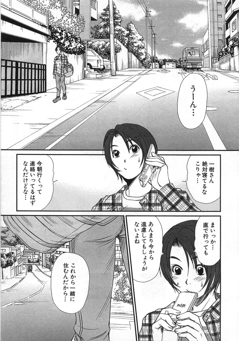 Kazamidori Triangle Vol.1 page 8 full
