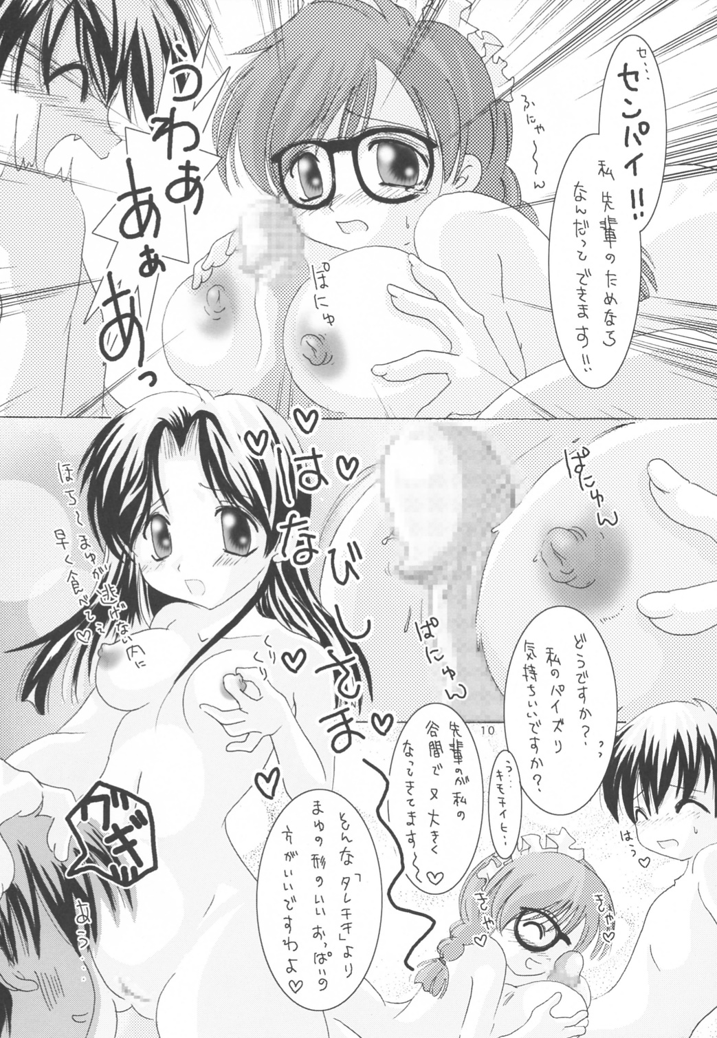 Aika page 9 full
