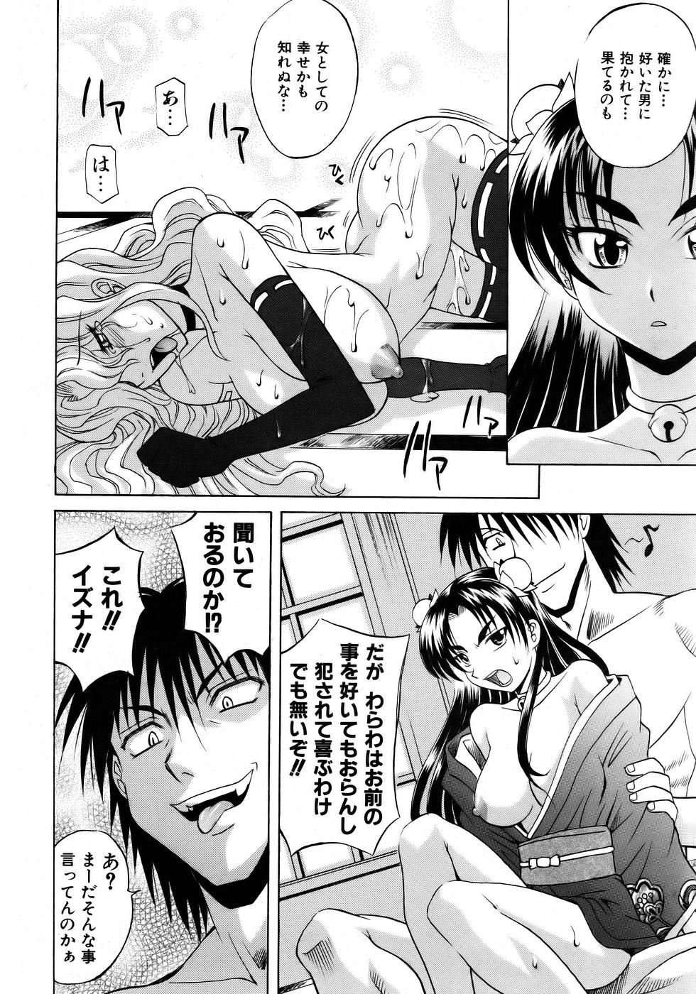 COMIC AUN 2005-12 Vol. 115 page 12 full