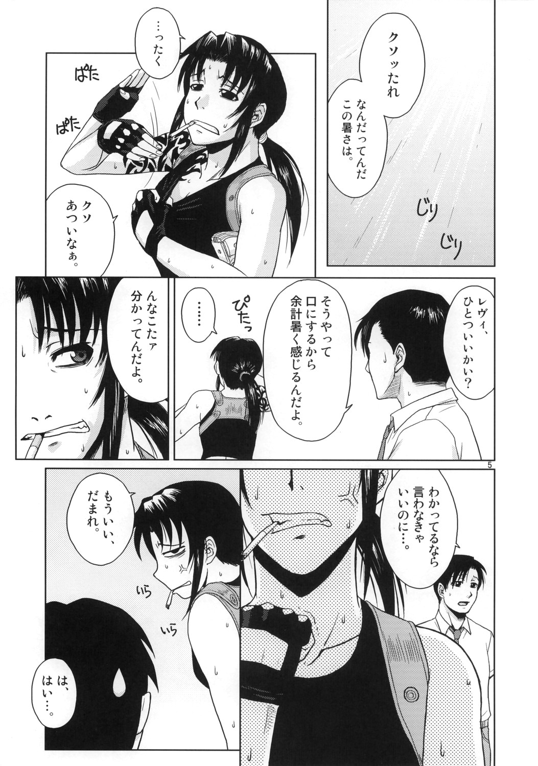 Distorted Love page 4 full