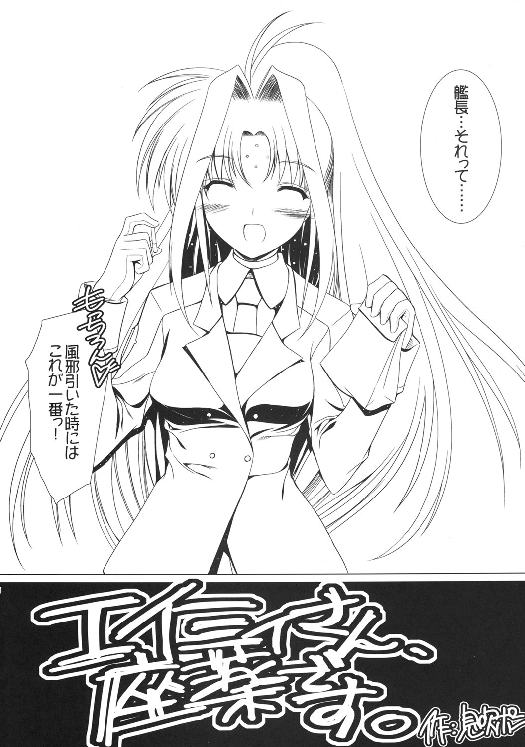 Fukayomi Kinshi no Amy-san hon page 3 full
