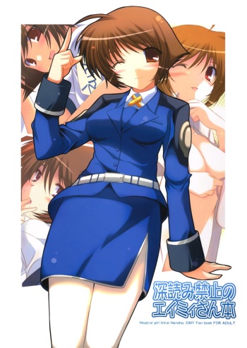 (C69) [Ponbikiya (Ibuki Pon)] Fukayomi Kinshi no Amy-san hon (Magical Girl Lyrical Nanoha StrikerS) cover