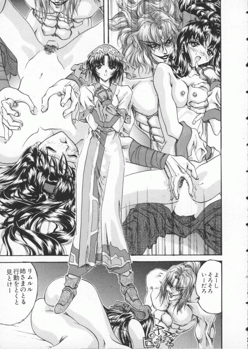 Denno Buto Musume 3 page 12 full