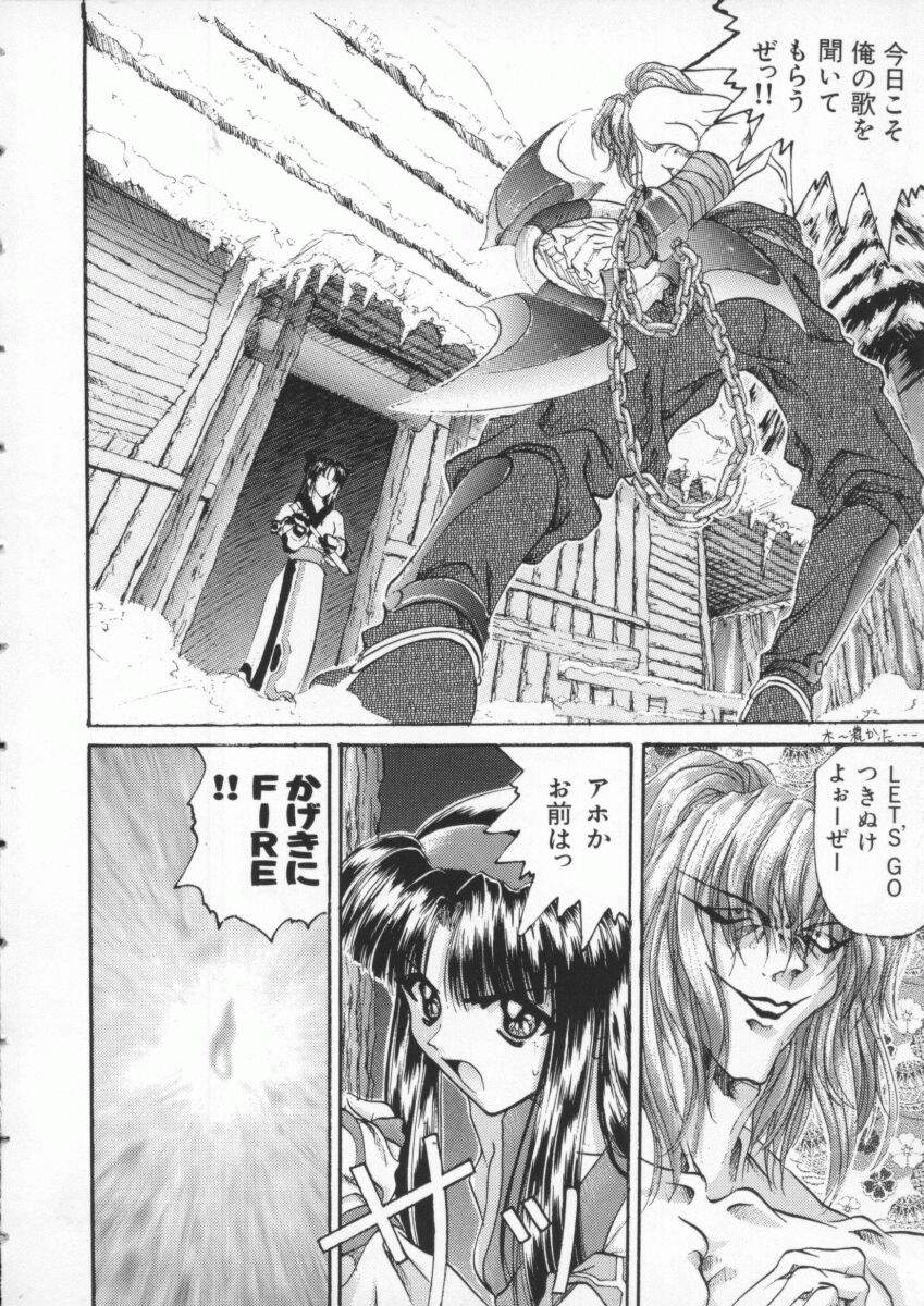 Denno Buto Musume 3 page 5 full
