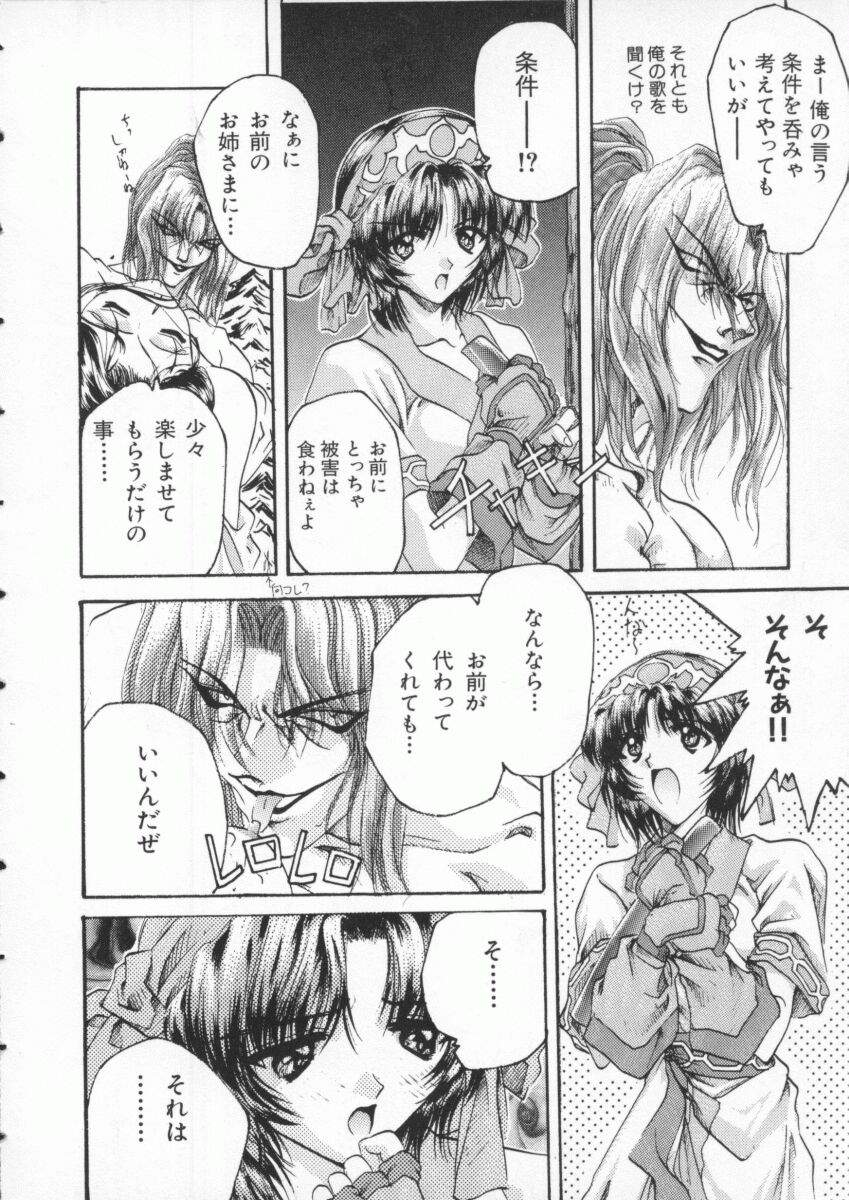 Denno Buto Musume 3 page 7 full
