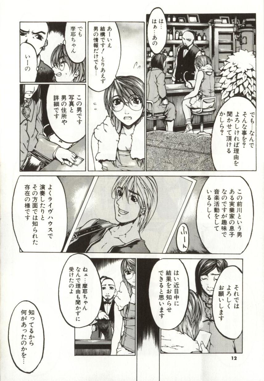 Yamimichi | DARK PATH page 10 full
