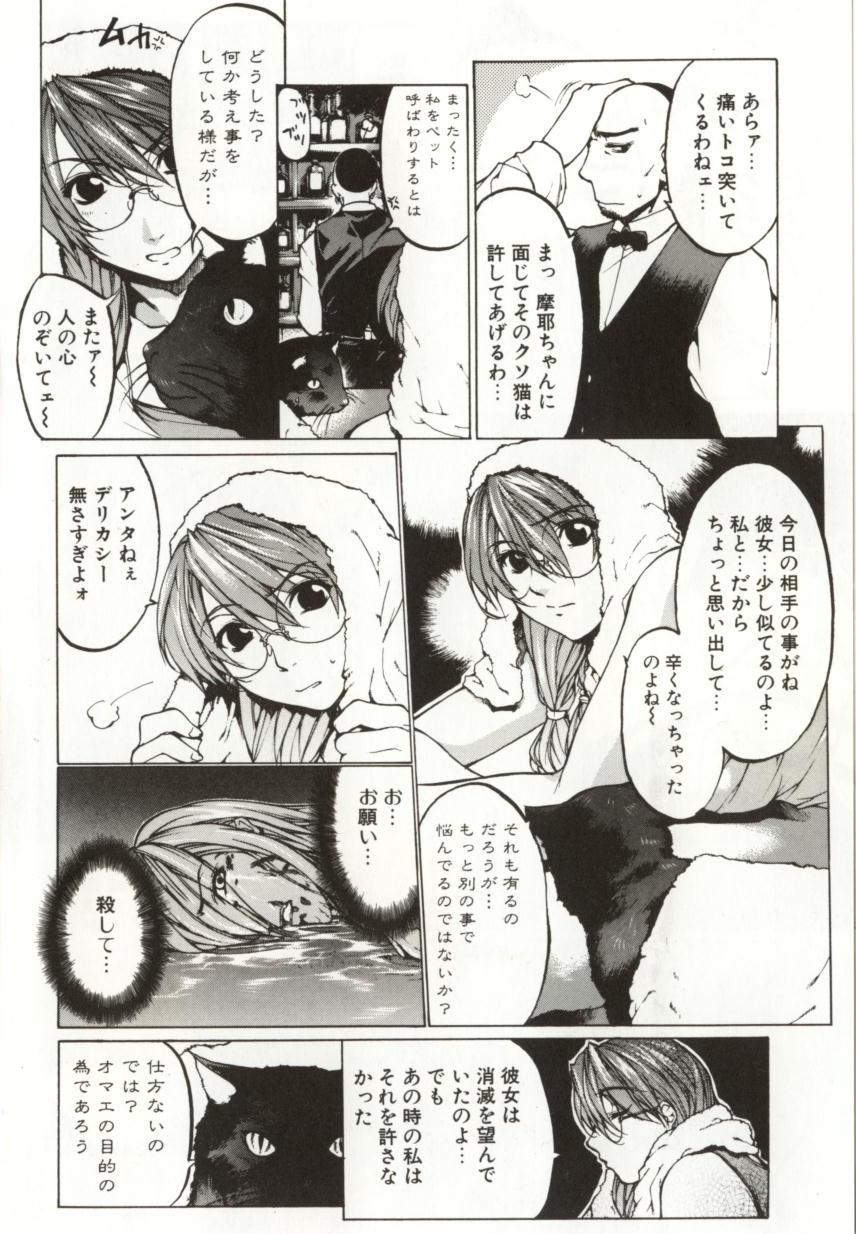 Yamimichi | DARK PATH page 8 full