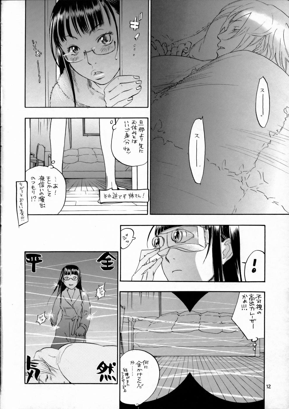 Pink Sniper Maniax 02 page 11 full