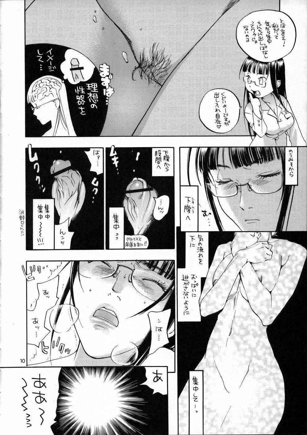 Pink Sniper Maniax 02 page 9 full