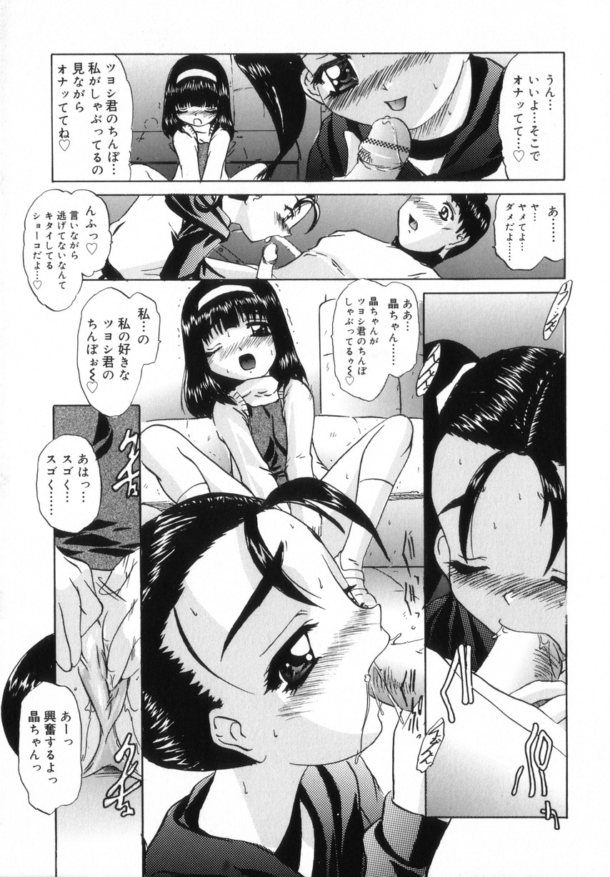 Chicchai love love doll page 11 full