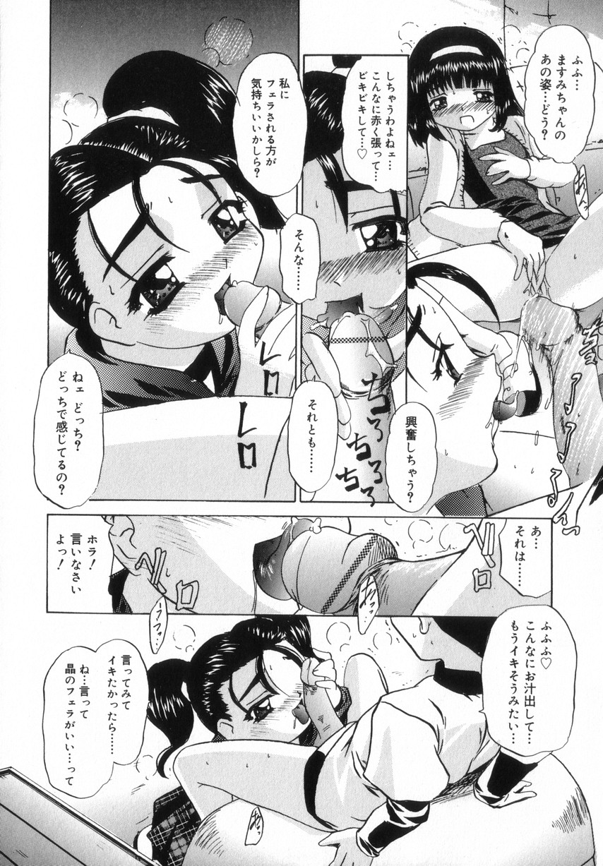 Chicchai love love doll page 12 full