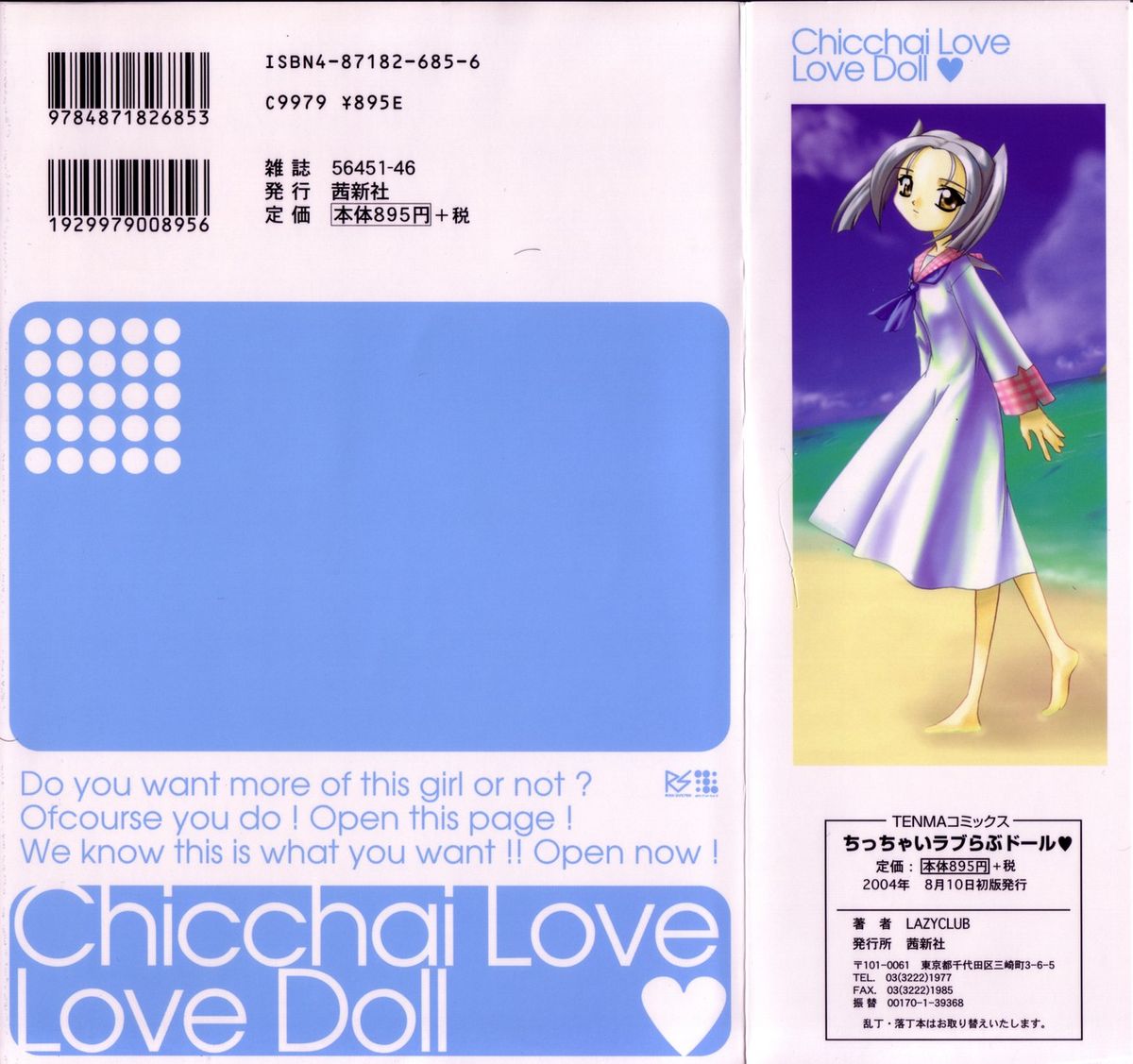 Chicchai love love doll page 2 full