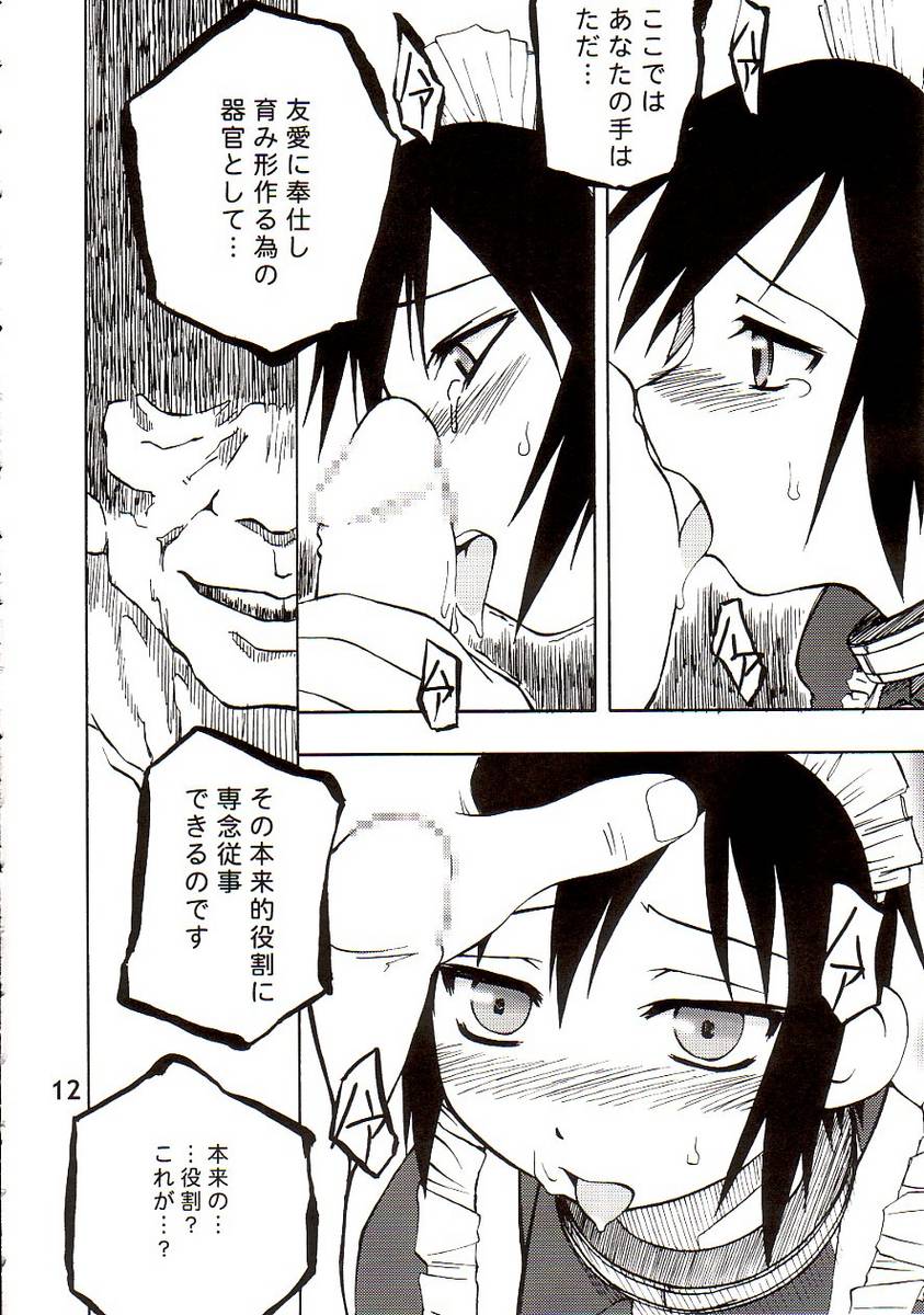 BLACKEARTH page 11 full