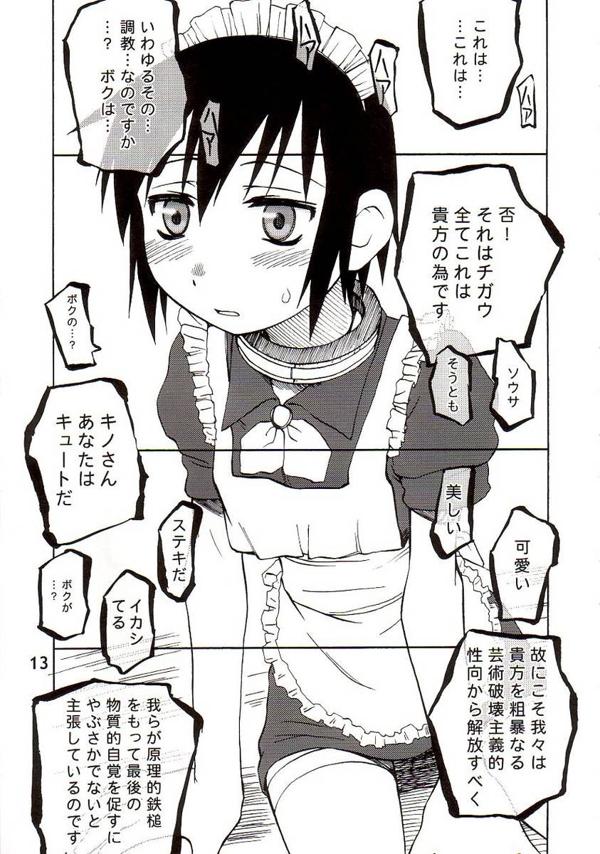 BLACKEARTH page 12 full
