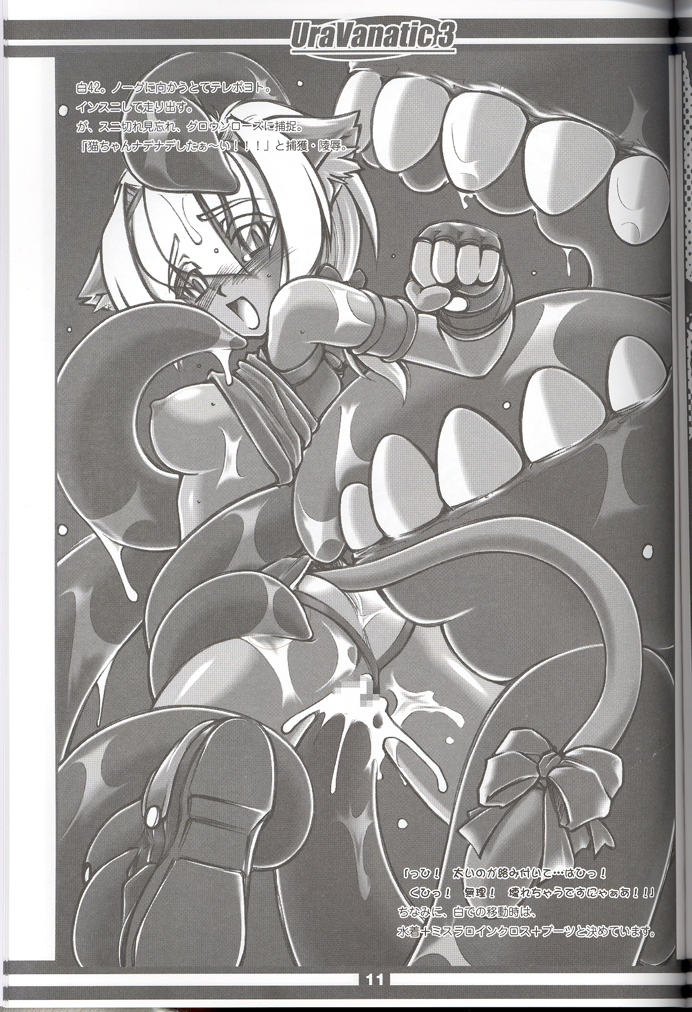 UraVanatic 3 page 11 full