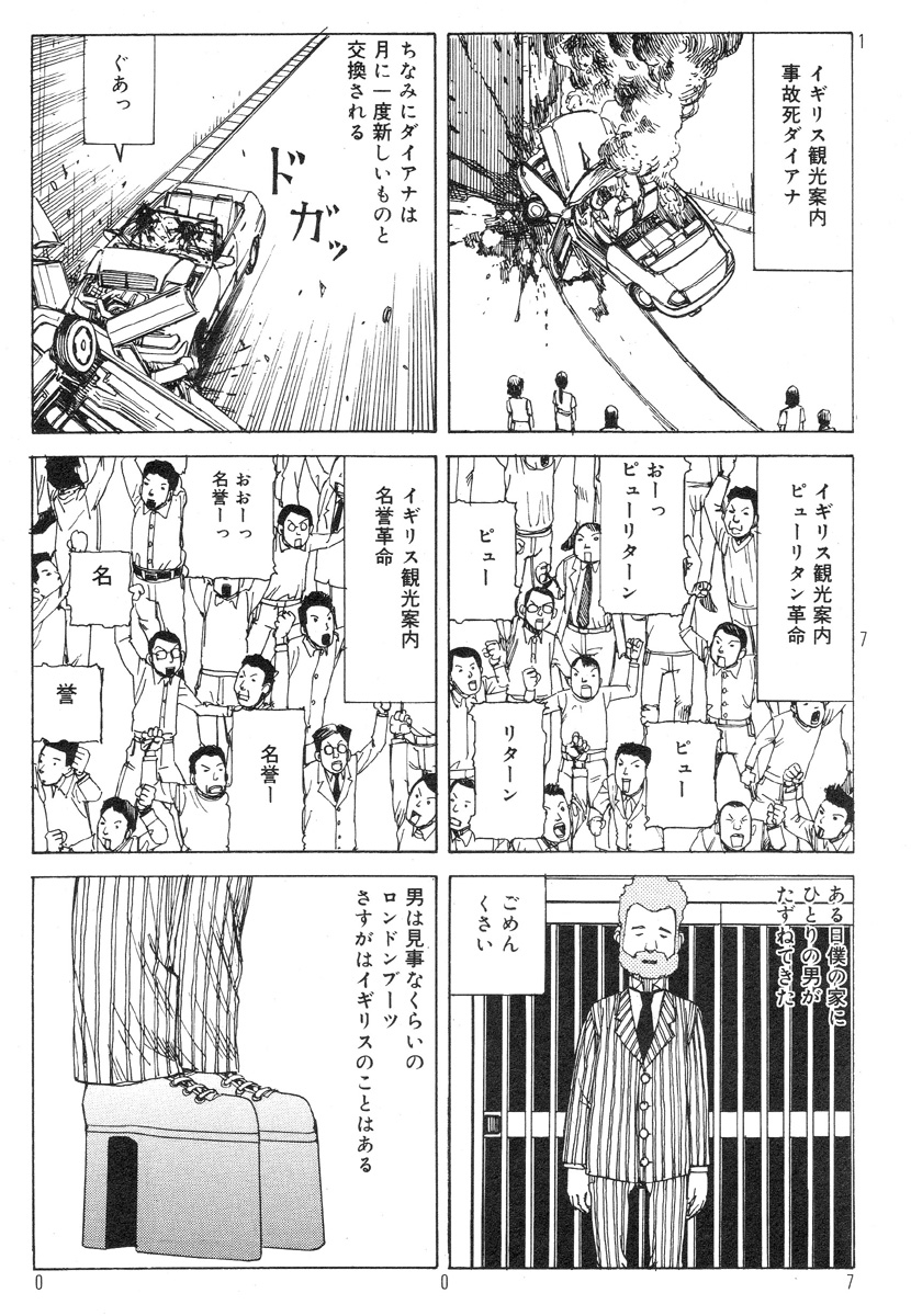 Ekimae Rouman Kikou page 11 full