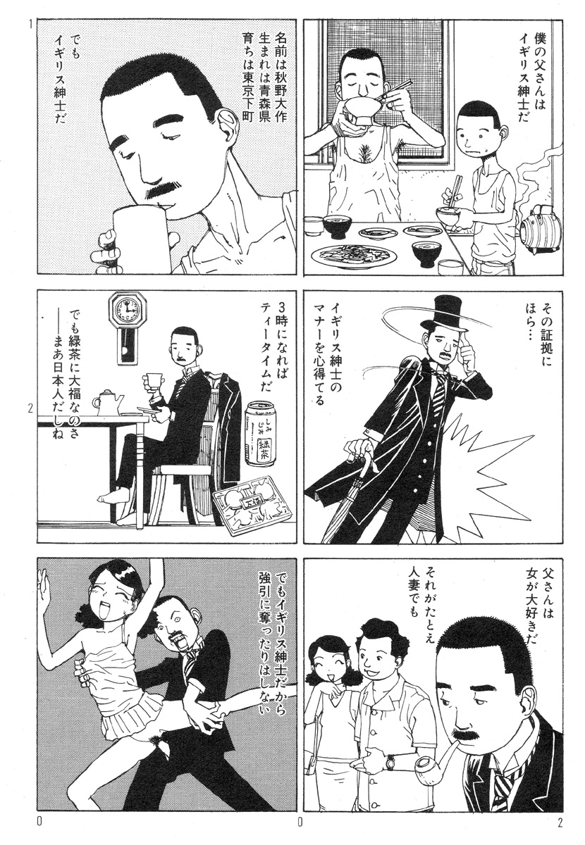 Ekimae Rouman Kikou page 6 full