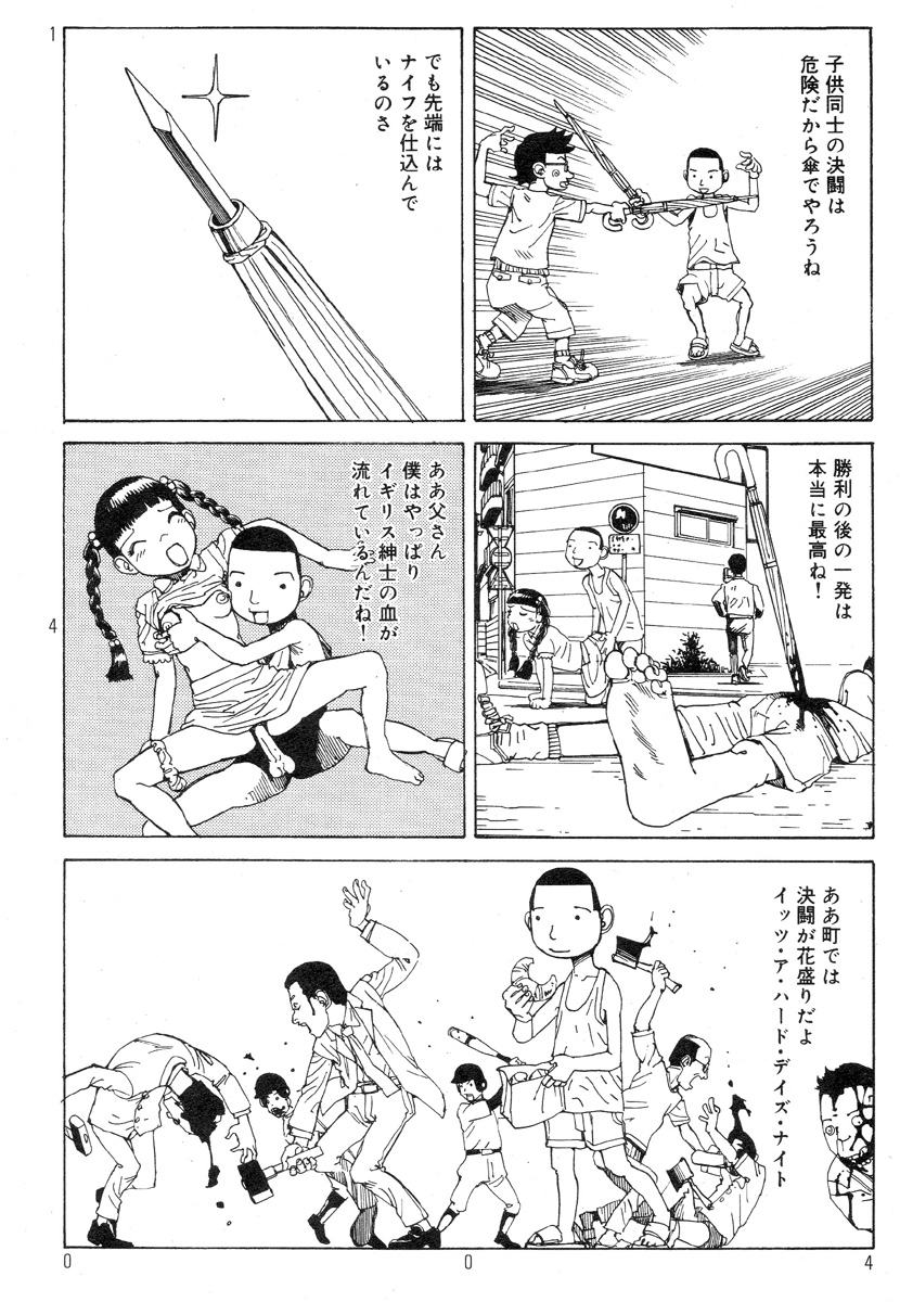 Ekimae Rouman Kikou page 8 full
