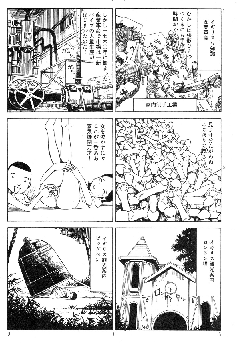 Ekimae Rouman Kikou page 9 full