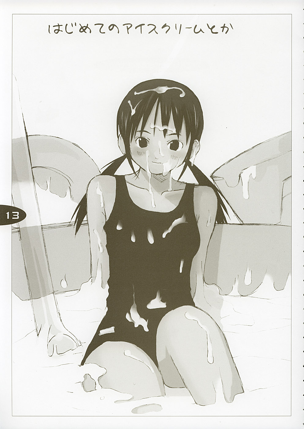 Hajimete no... page 12 full