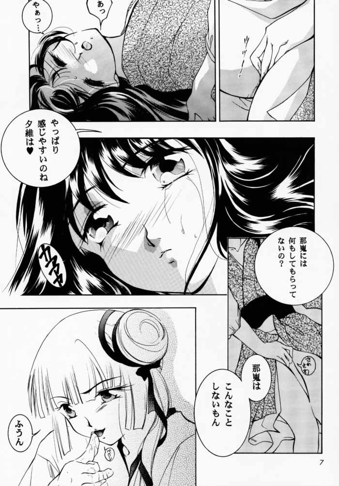 Hadashi no VAMPIRE 2 page 6 full