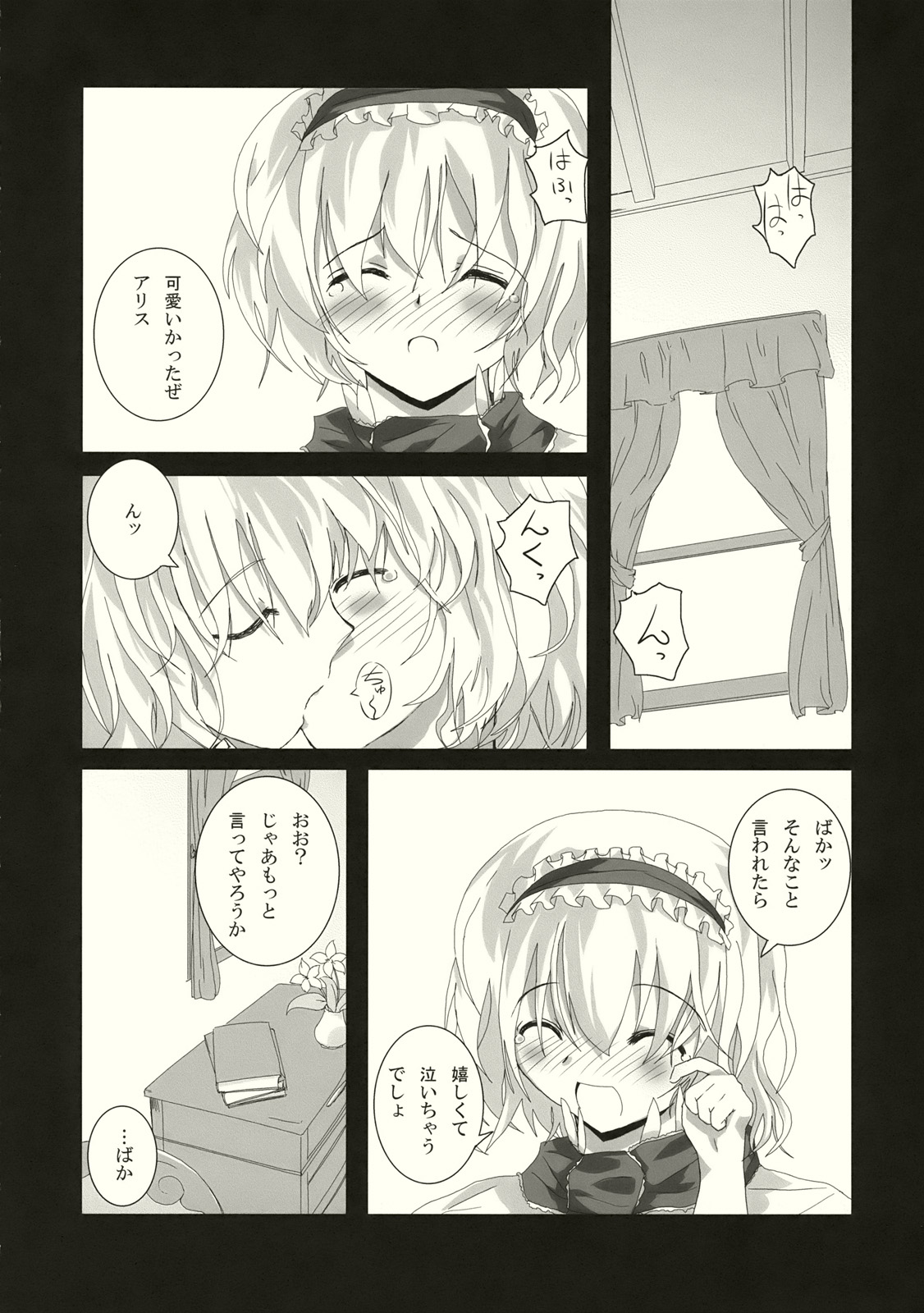 Gensou Kitan III page 12 full