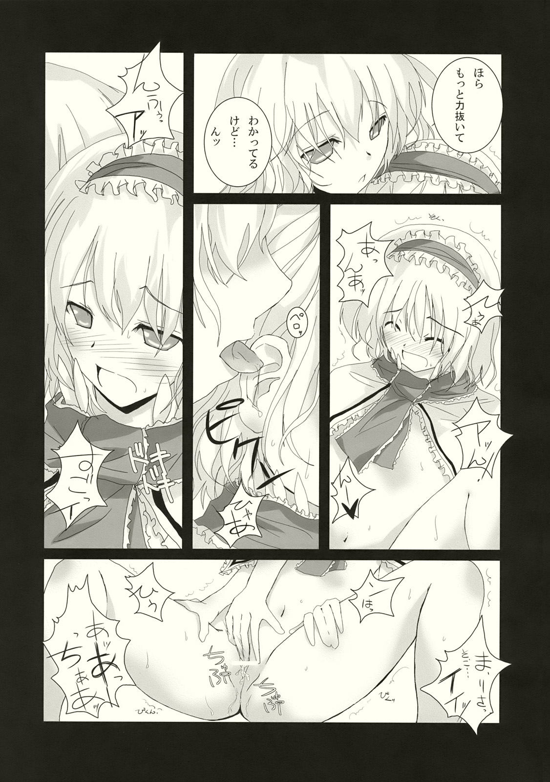Gensou Kitan III page 5 full