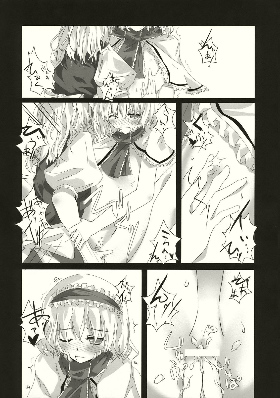 Gensou Kitan III page 7 full
