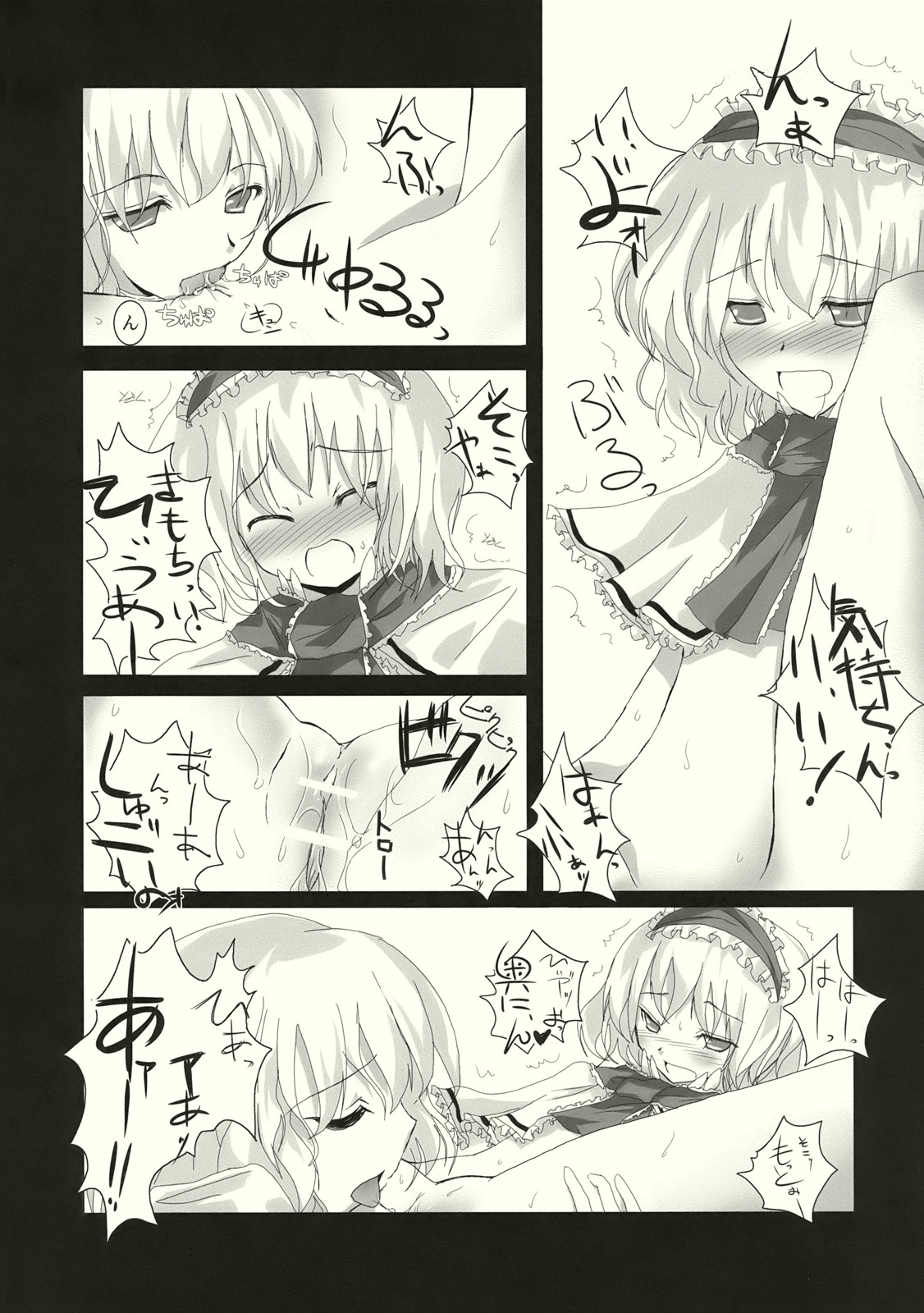 Gensou Kitan III page 8 full