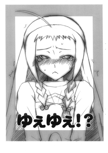 [Hanjuku Yude Tamago] Yue Yue!? cover