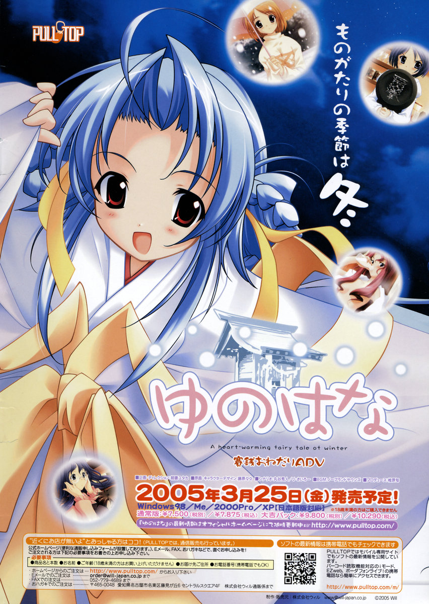 COMIC Papipo 2005-04 page 2 full