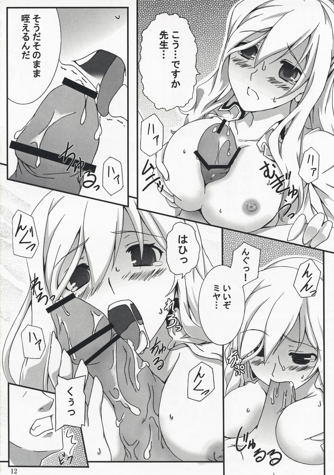 MIYA MIYA MODE page 11 full