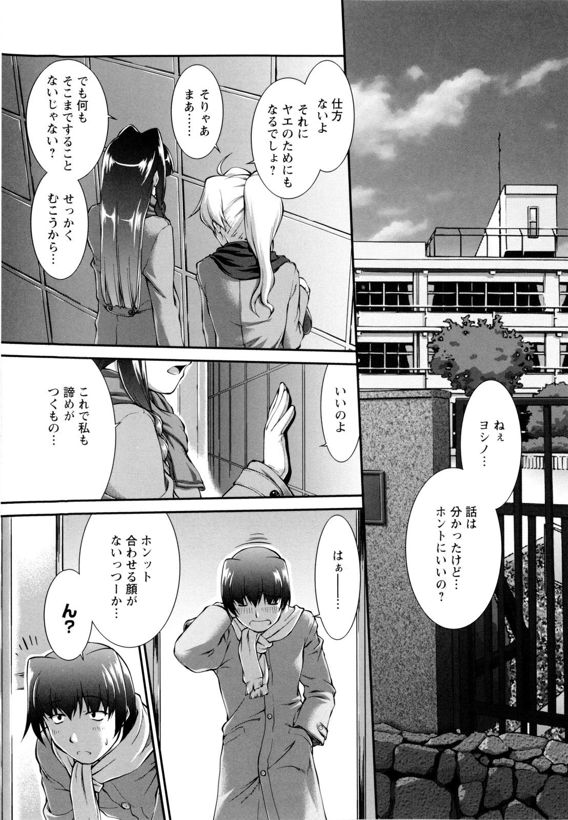 Joseito Daihyakka - Schoolgirl Encyclopedia page 11 full