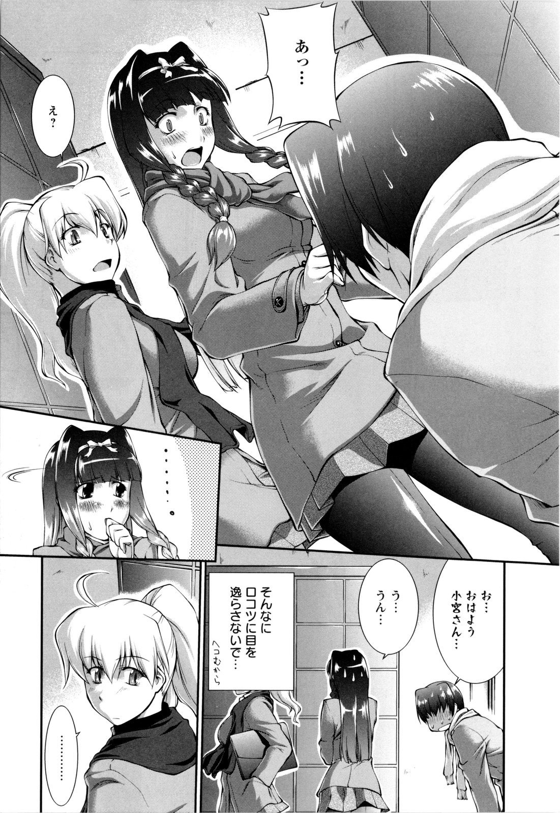 Joseito Daihyakka - Schoolgirl Encyclopedia page 12 full