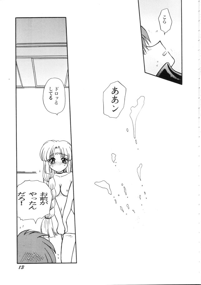 NEO page 12 full