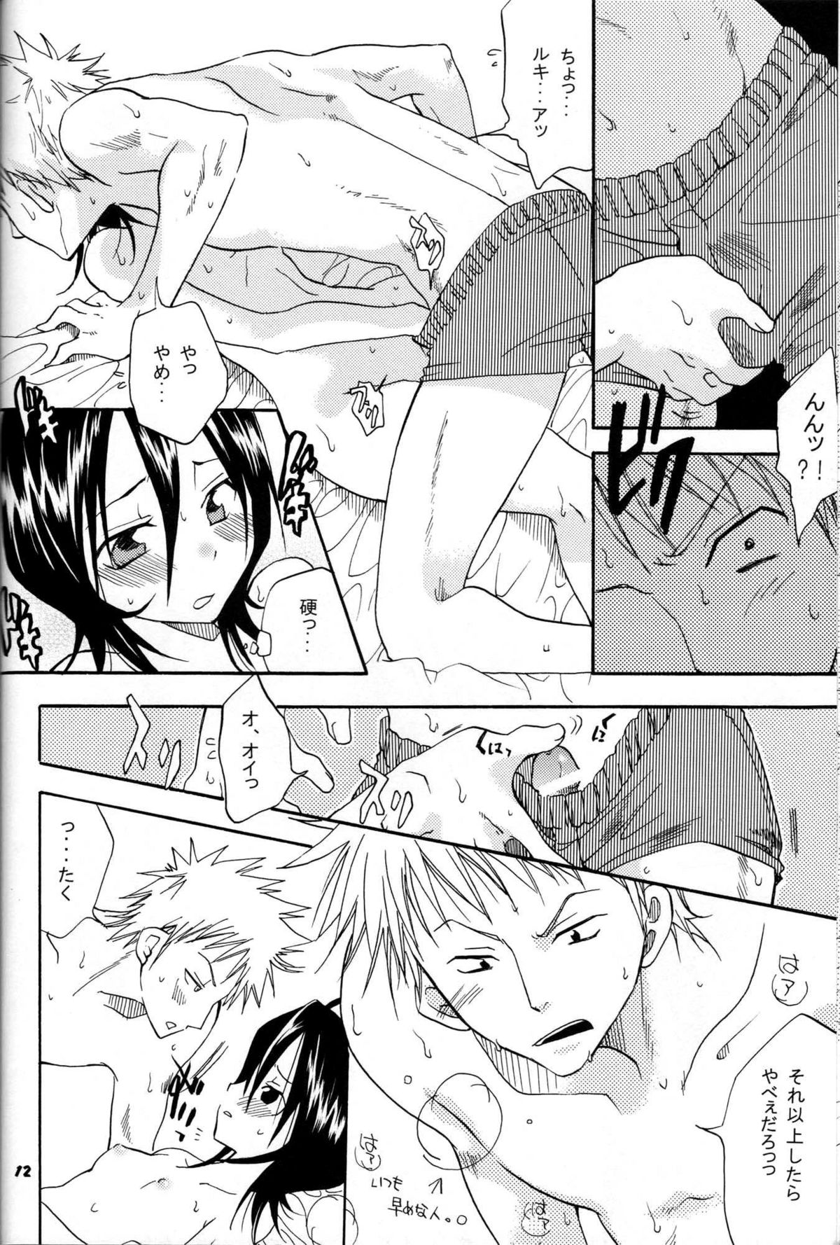 Baby Maybe page 11 full