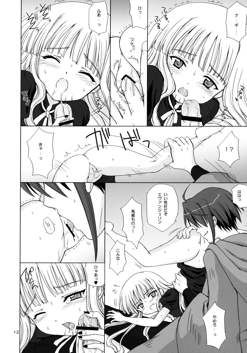 La Lac Lilac page 11 full