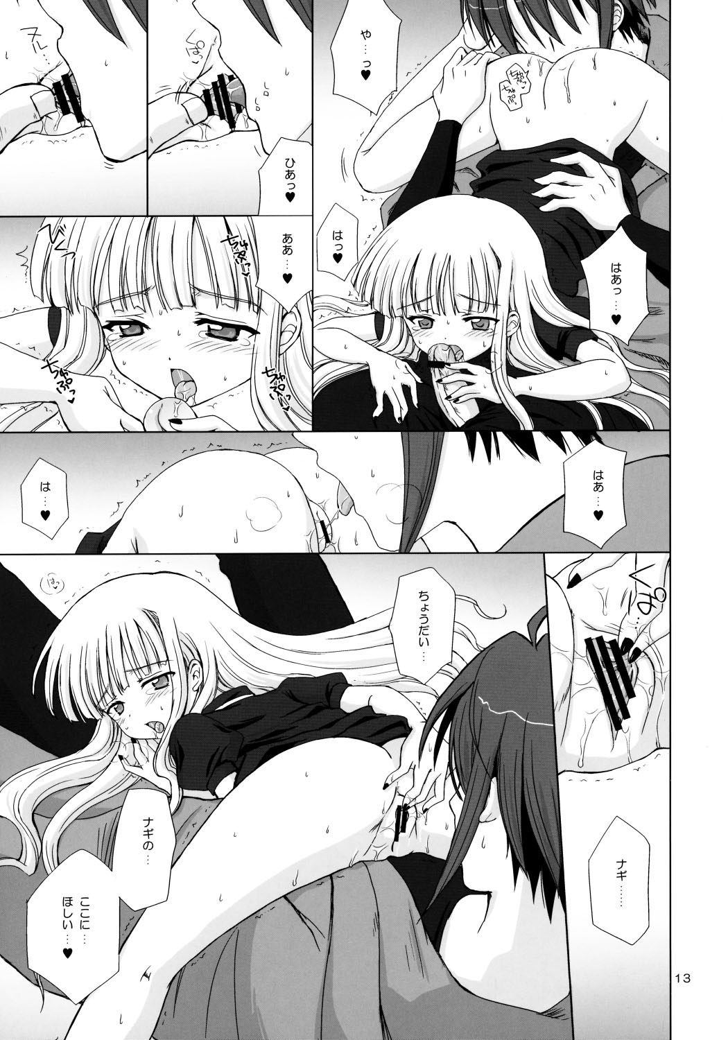 La Lac Lilac page 12 full