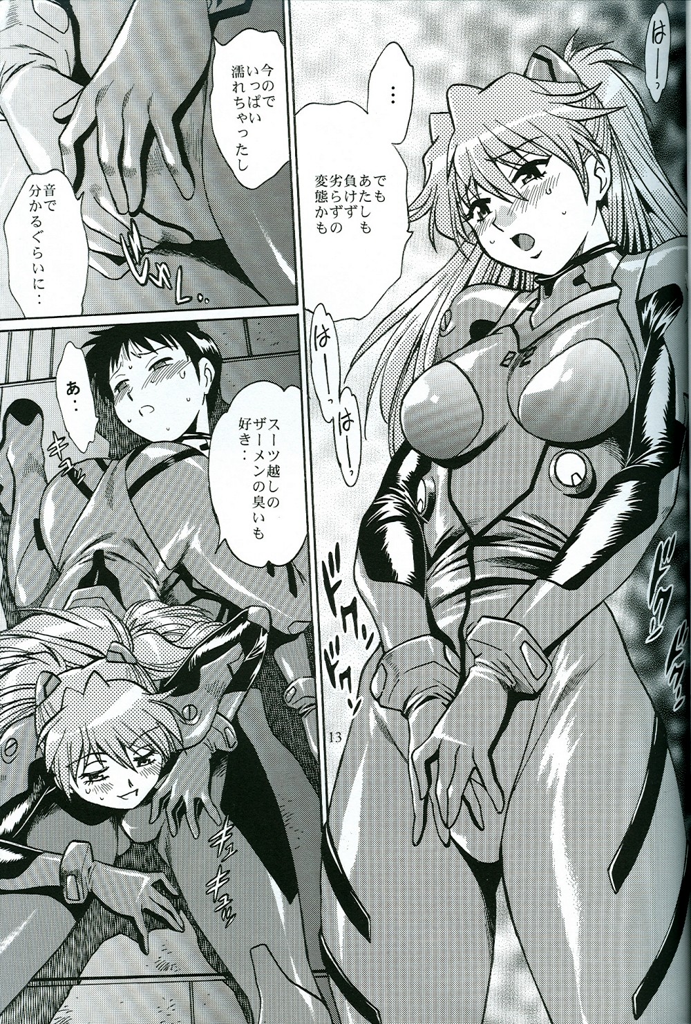 Plug Suit Feitsh Vol.4.75 page 12 full