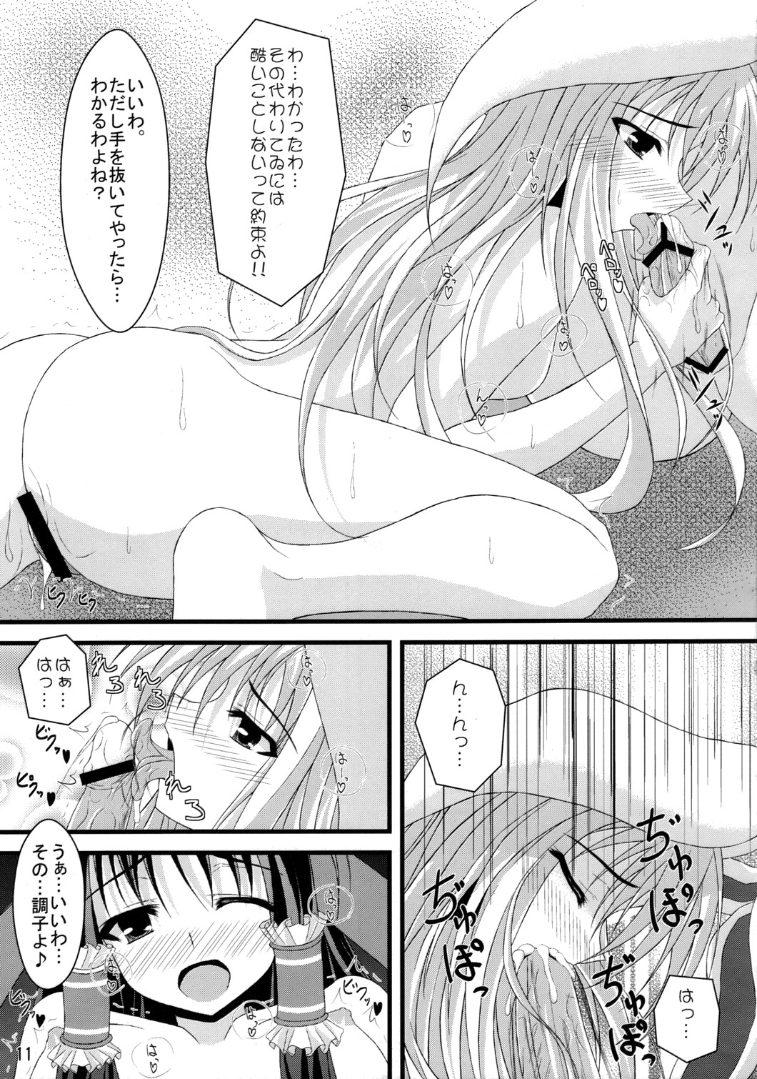 Tele-Mesmerism page 10 full