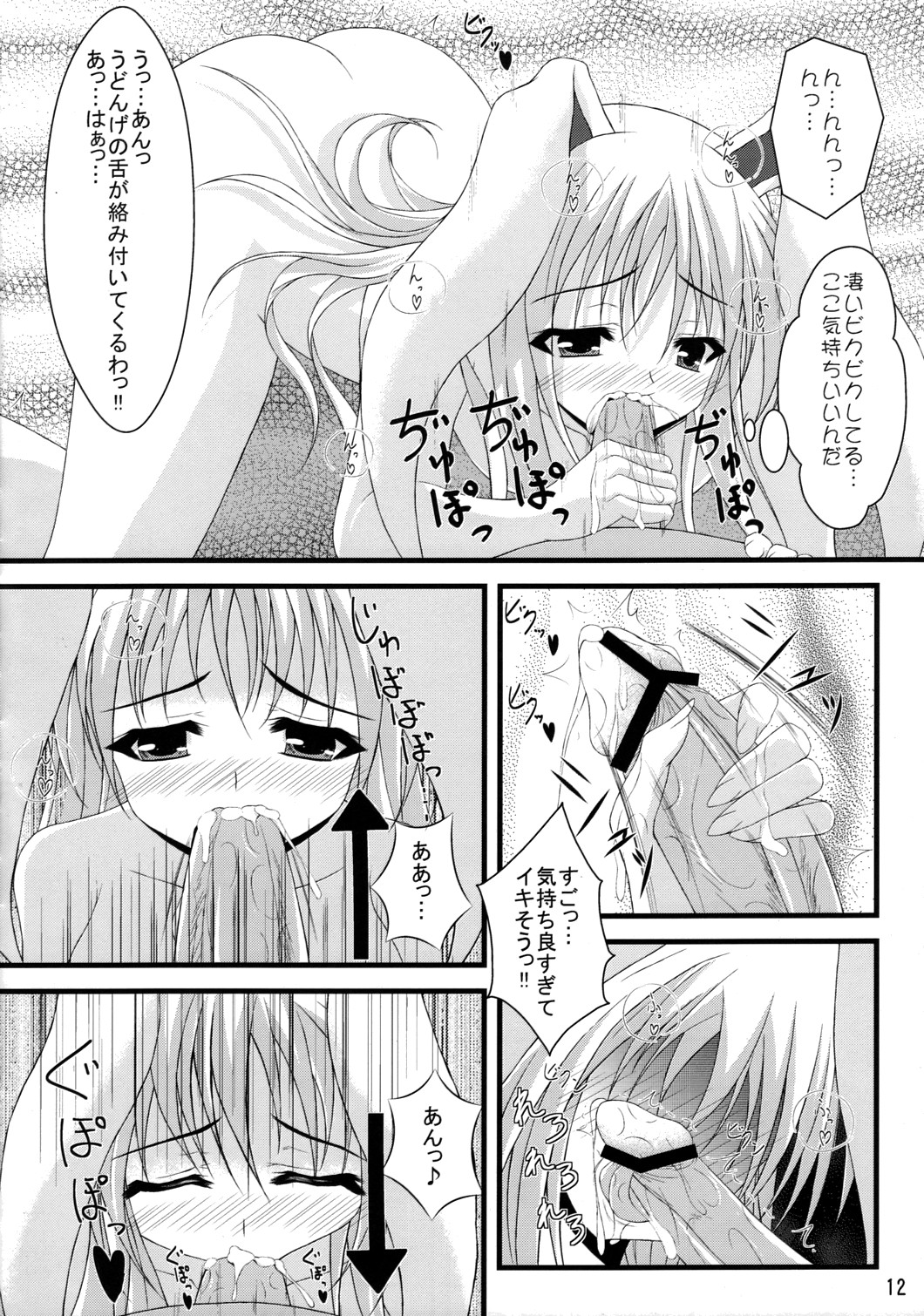 Tele-Mesmerism page 11 full