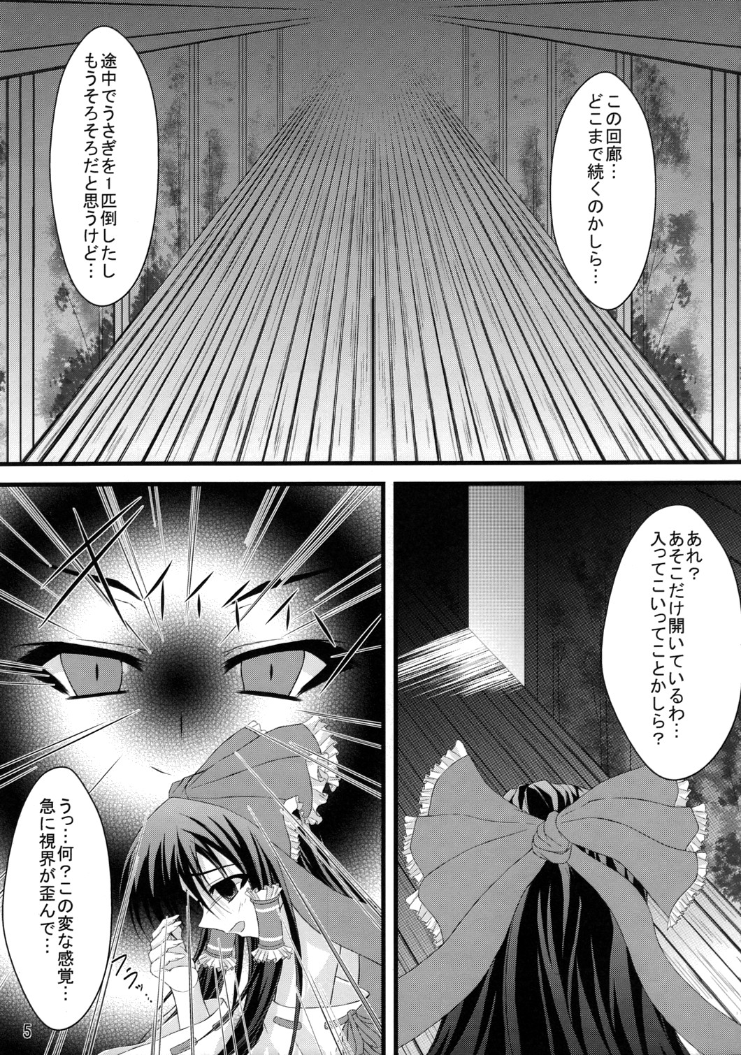 Tele-Mesmerism page 4 full