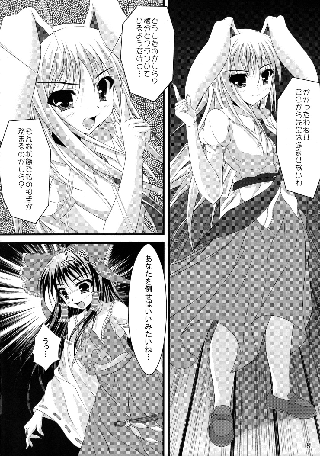 Tele-Mesmerism page 5 full